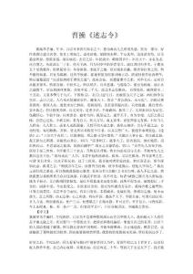 曹操《述志令》