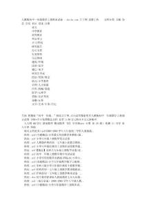 人教版初中一年级数学上册期末试卷 - docin_com豆丁网