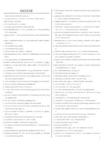 監(jiān)督學(xué)填空題