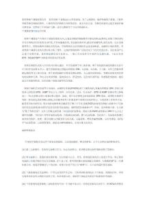 家用变频空调器维修技术