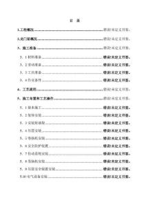 龍門架安裝拆除施工方案樣本