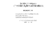 HG20235-93 化工建設項目施工組織設計標準