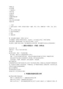 大設(shè)計(jì) 方法