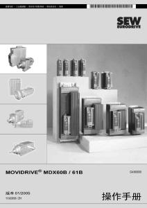 MOVIDRIVE-B_高等教育-工學(xué)