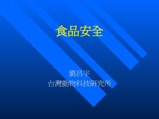 分批式統進統出