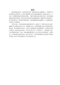 大學(xué)畢業(yè)實(shí)習(xí)報(bào)告