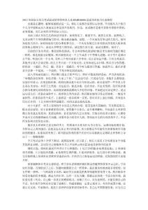 2012年國家公務員考試面試輔導資料