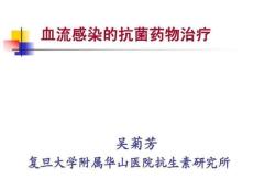 血流感染心内膜炎