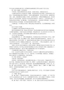 2012考研英語復習計劃