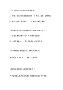 骨质疏松小题