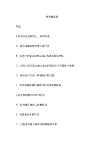青光眼试题