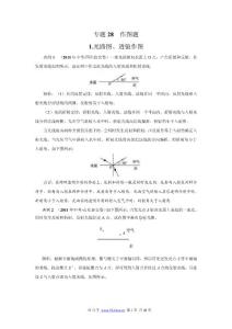 51ziXue.cn【精校+詳解】2011年全國中考物理試題分類匯編 專題28 作圖題