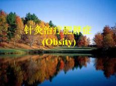 针灸治疗肥胖症