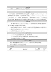 概念课科学记数法