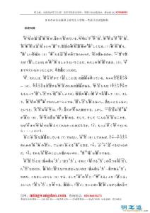 2006年考研日語真題假名注音版