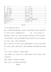 急性胆囊炎病历模板