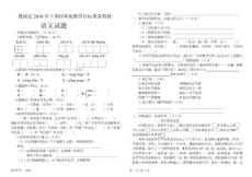 蓬溪县小学语文四年级上册期末检测题（2010年、人教版）