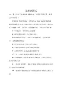 亚健康测试