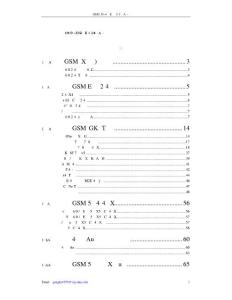 摩托羅拉GSM培訓(xùn)