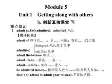 译林牛津版高考英语复习PPT课件Module 5 Unit 1　Getting along with others