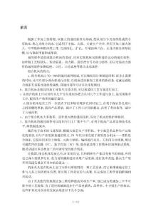 fx501細紗機蝸輪軸承座加工工藝及工裝設(shè)計