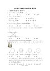 2017年廣東省揭陽市中考一模數學試卷和答案PDF