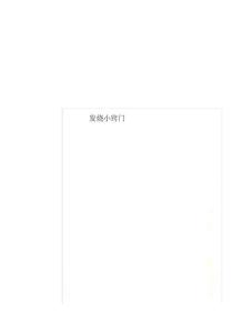 发烧小窍门