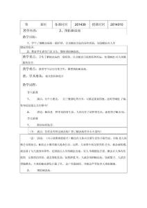 2、预防蛔虫病