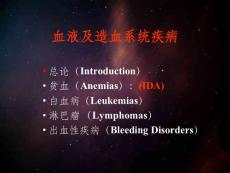 hao.贫血总论-缺铁性贫血