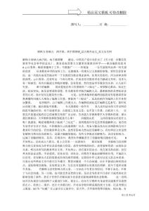 解释力 影响力　两手抓，两手都要硬_综合教育论文