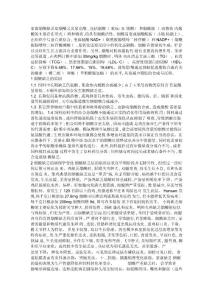家禽烟酸缺乏症