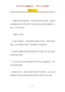 瘫痪造句