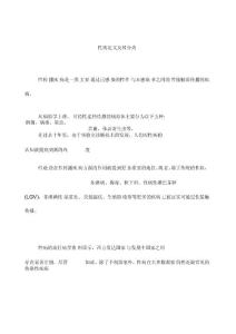 性病及其种类