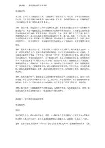 老師我想對你說演講稿