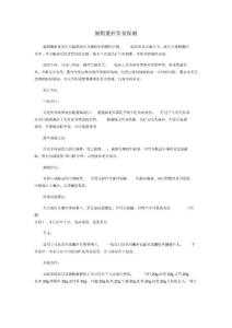 腱鞘囊肿饮食保健