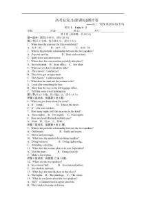 [译林牛津版]高考英语新课标评测卷-模块十(Unit1-2)