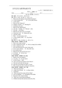 [译林牛津版]高考英语新课标评测卷-模块八(Unit1-2)