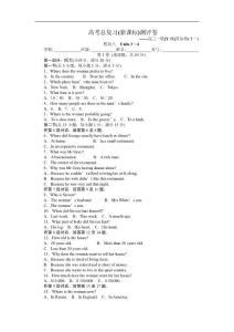 [译林牛津版]高考英语新课标评测卷-模块八(Unit3-4)