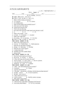 [译林牛津版]高考英语新课标评测卷-模块九(Unit1-2)