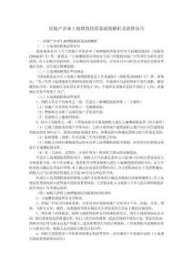 房地產企業(yè)土地增值稅政策深度解析及清算技巧