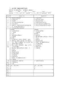 血友病a临床路径