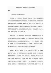 抽搐急诊处理 附抽搐待查病例诊治体会