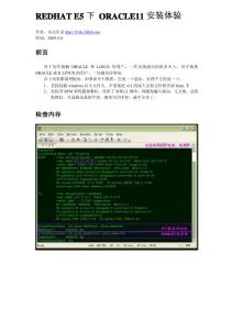 REDHAT E5下 ORACLE11安裝體驗