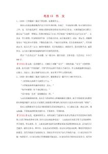 高考作文命题大全