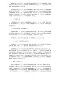 2020美術教育教學心得體會范文