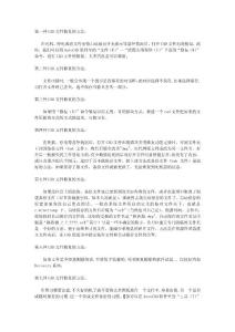 CAD文件修復方法