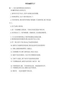 網(wǎng)絡(luò)幽默句子