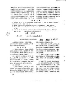 294例小兒血尿分析