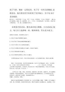 治疗老花眼