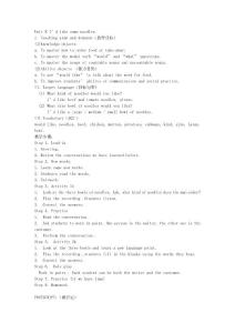 初中英语备课教案